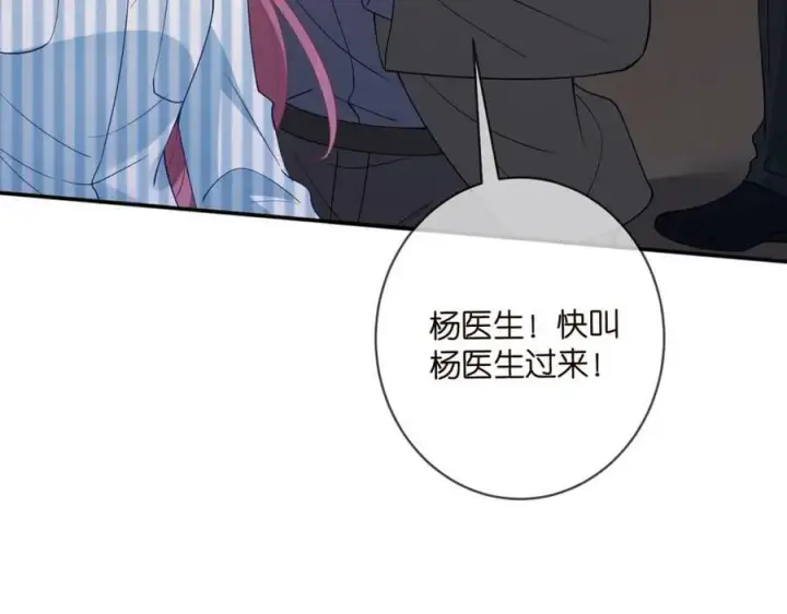 《名门挚爱》第460 逃离帝苑图63