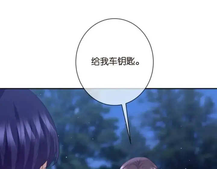 《名门挚爱》第460 逃离帝苑图66