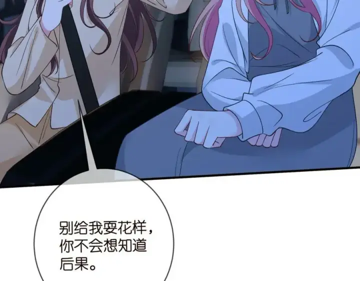 《名门挚爱》第460 逃离帝苑图74