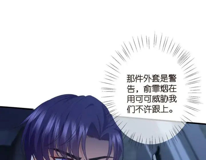 《名门挚爱》第460 逃离帝苑图95