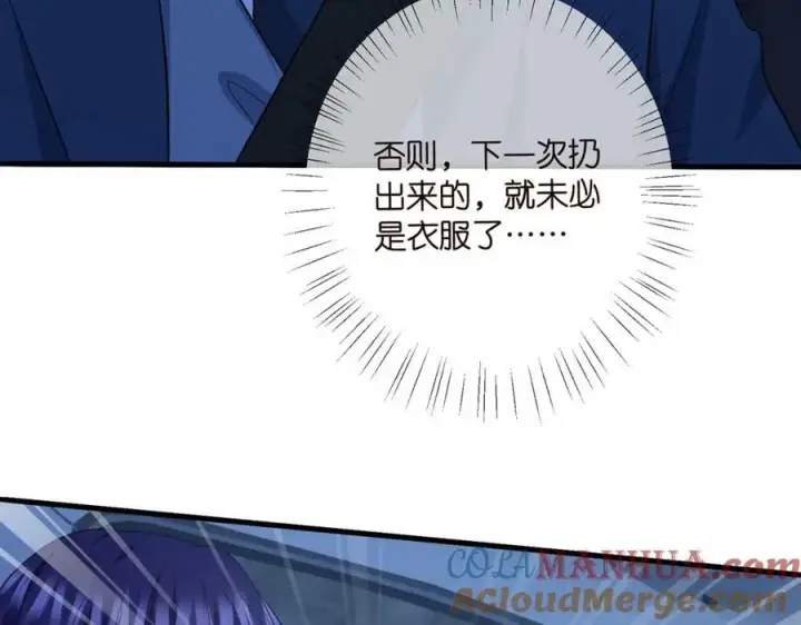《名门挚爱》第460 逃离帝苑图97