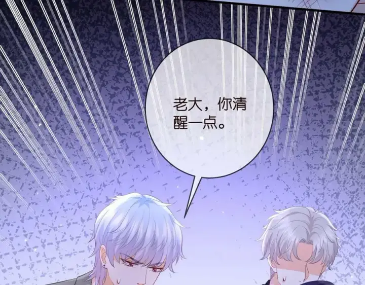 《名门挚爱》第461 失控的北冥夜图10