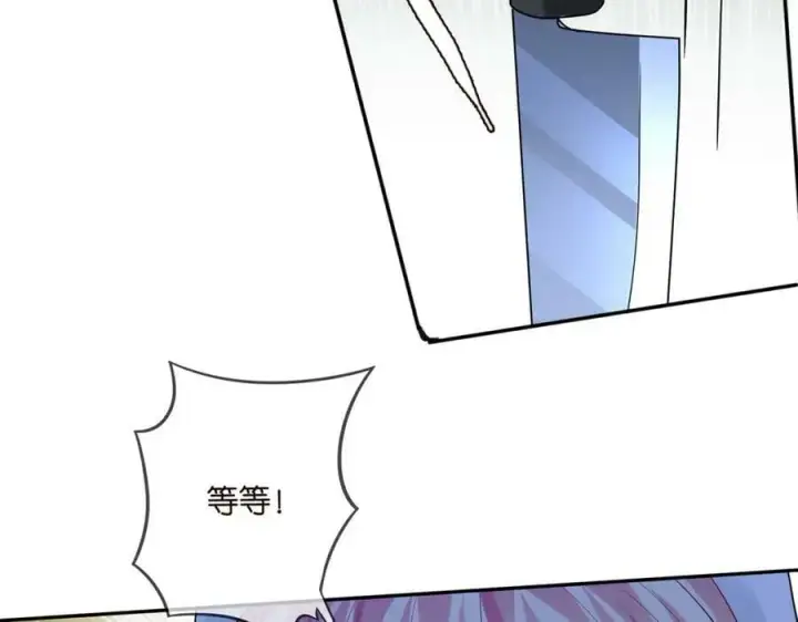 《名门挚爱》第461 失控的北冥夜图100