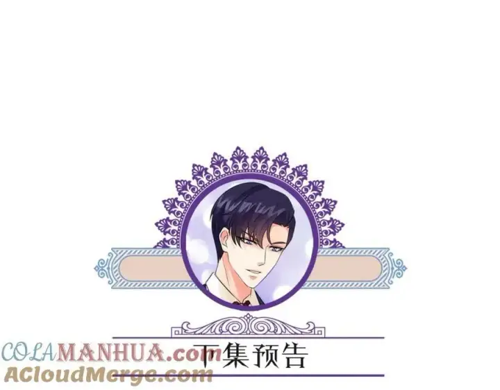 《名门挚爱》第461 失控的北冥夜图105