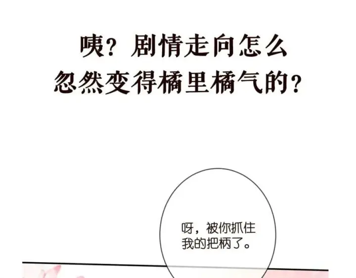 《名门挚爱》第461 失控的北冥夜图106