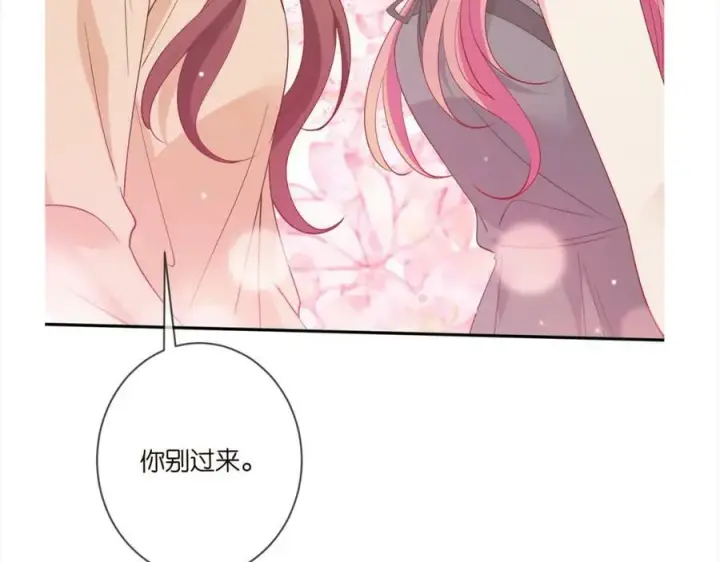 《名门挚爱》第461 失控的北冥夜图108
