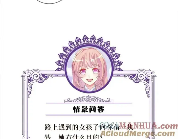 《名门挚爱》第461 失控的北冥夜图109