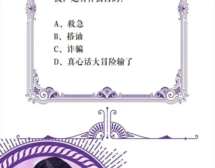 《名门挚爱》第461 失控的北冥夜图110