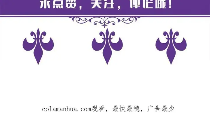 《名门挚爱》第461 失控的北冥夜图112
