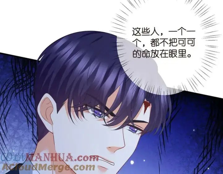 《名门挚爱》第461 失控的北冥夜图13