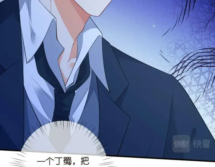 《名门挚爱》第461 失控的北冥夜图14