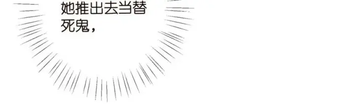 《名门挚爱》第461 失控的北冥夜图15