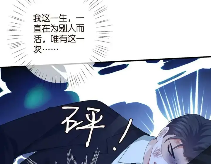 《名门挚爱》第461 失控的北冥夜图22