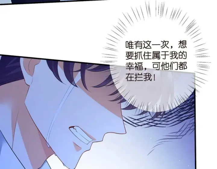 《名门挚爱》第461 失控的北冥夜图24