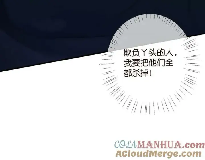 《名门挚爱》第461 失控的北冥夜图29