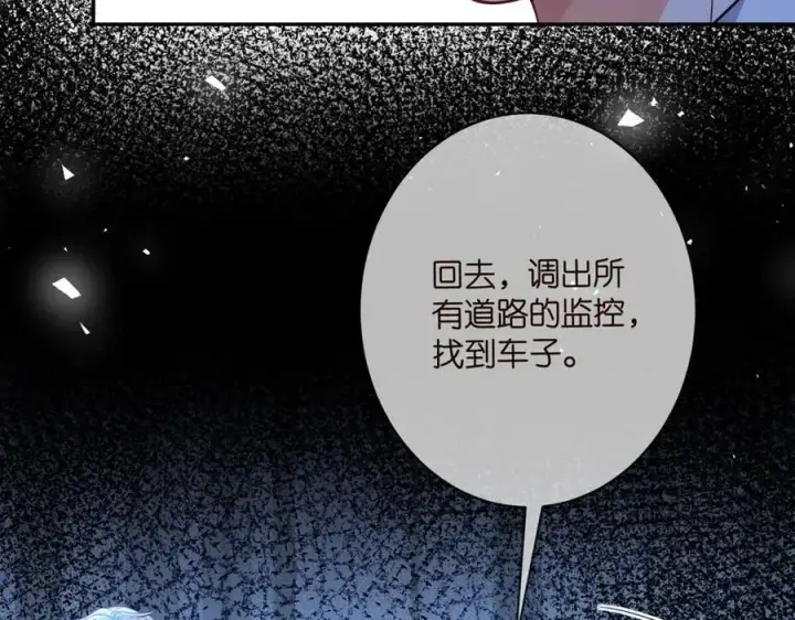 《名门挚爱》第461 失控的北冥夜图39