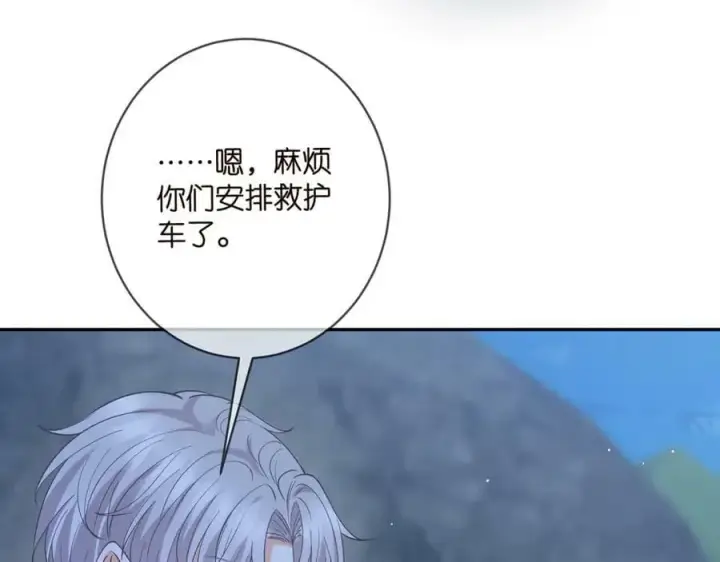《名门挚爱》第461 失控的北冥夜图44