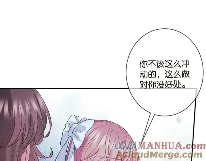 《名门挚爱》第461 失控的北冥夜图57