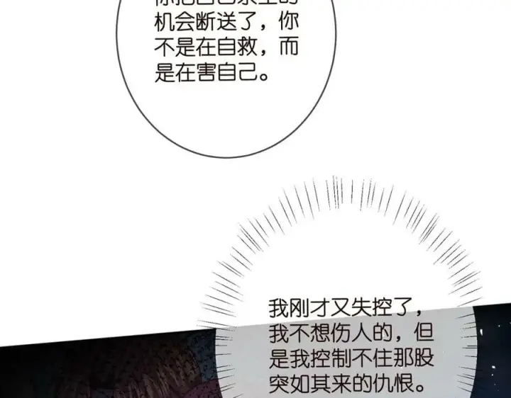 《名门挚爱》第461 失控的北冥夜图59