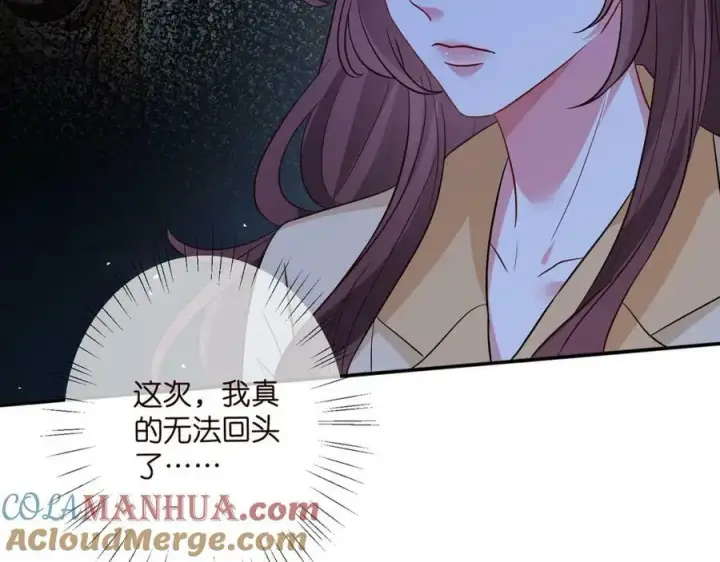 《名门挚爱》第461 失控的北冥夜图61