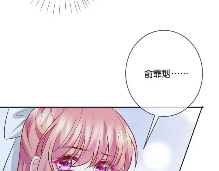 《名门挚爱》第461 失控的北冥夜图62