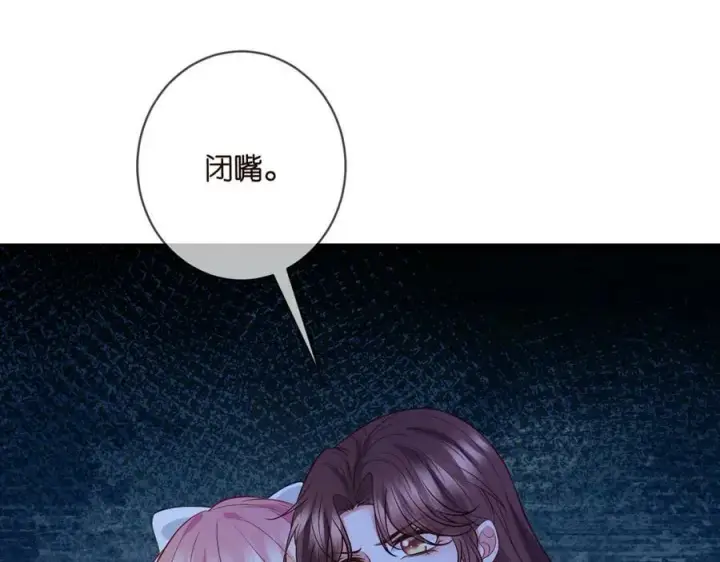 《名门挚爱》第461 失控的北冥夜图66