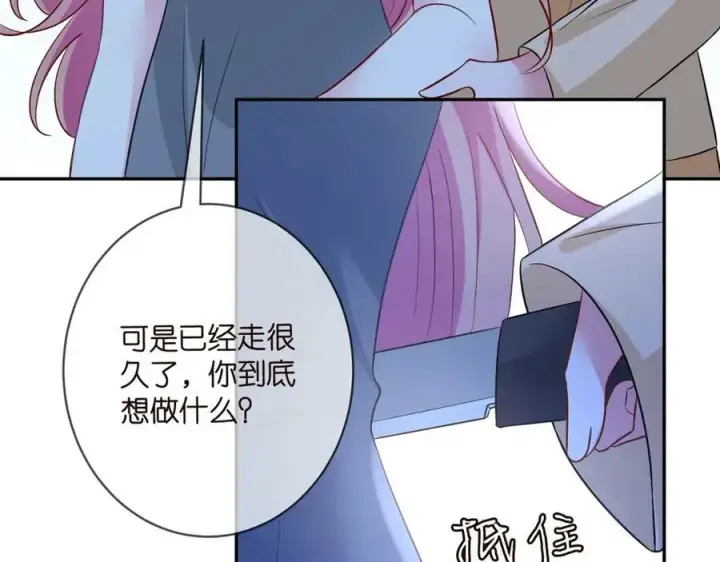 《名门挚爱》第461 失控的北冥夜图68