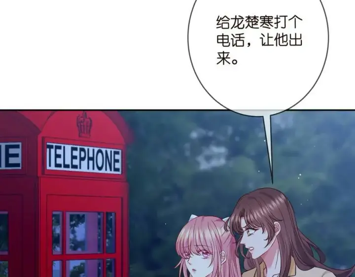 《名门挚爱》第461 失控的北冥夜图70