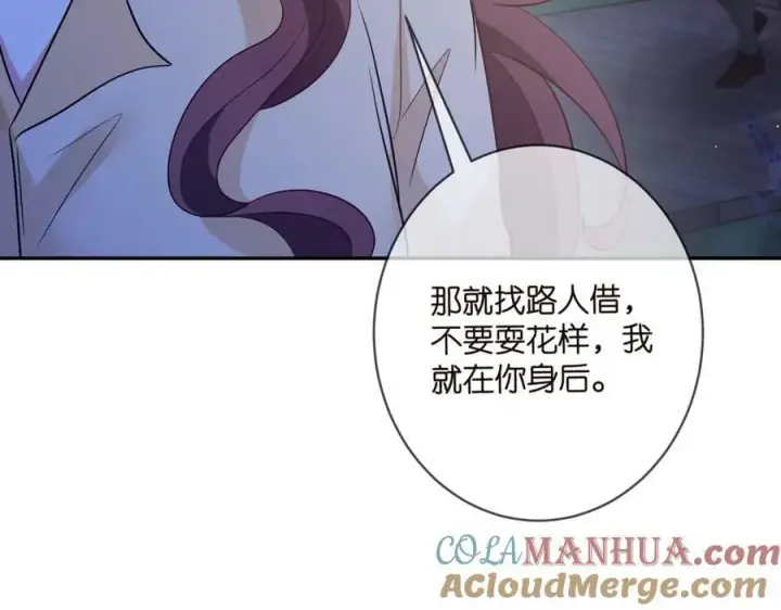 《名门挚爱》第461 失控的北冥夜图77
