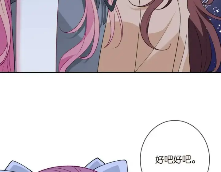 《名门挚爱》第461 失控的北冥夜图82