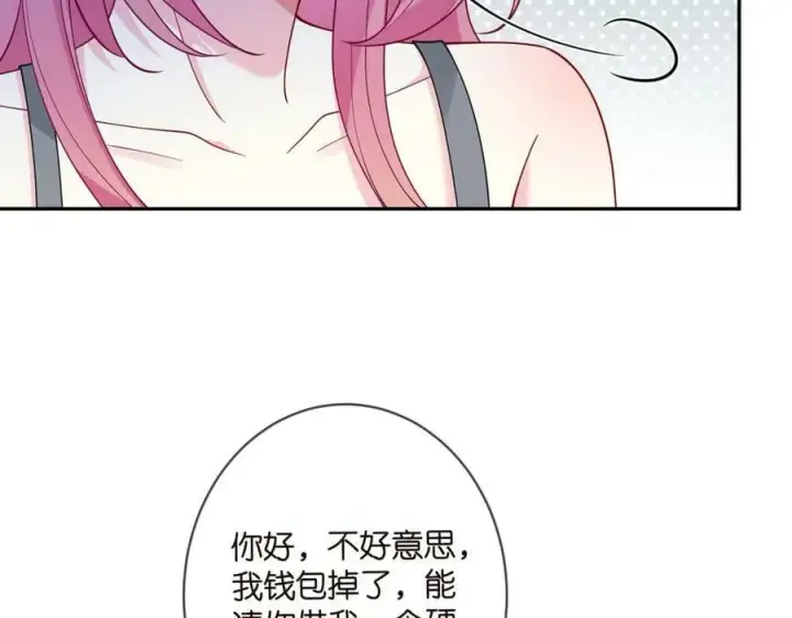 《名门挚爱》第461 失控的北冥夜图84