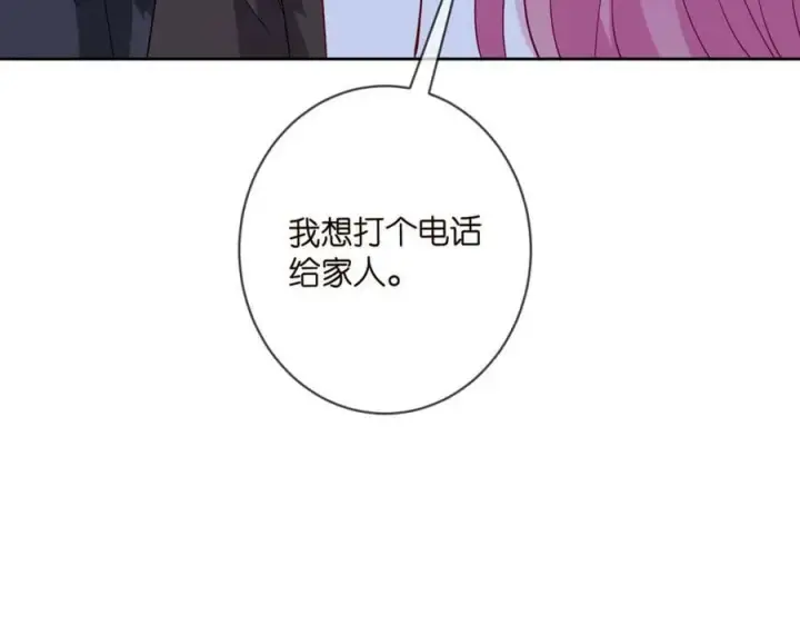 《名门挚爱》第461 失控的北冥夜图87