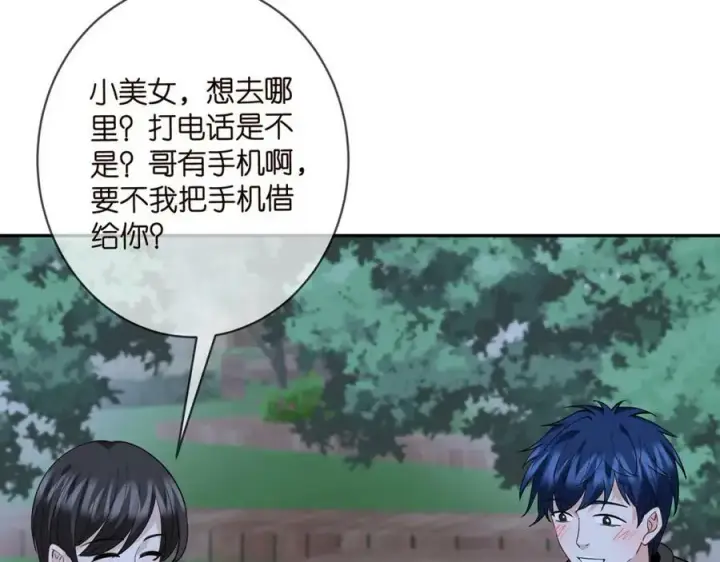 《名门挚爱》第461 失控的北冥夜图90
