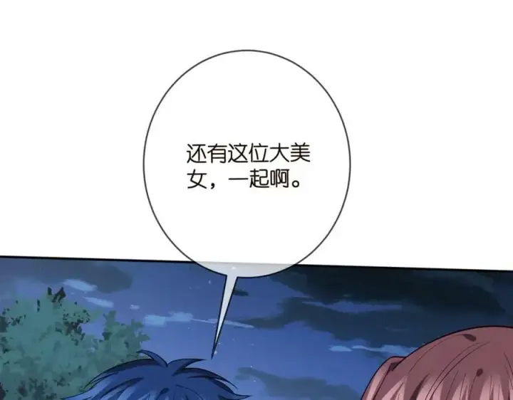 《名门挚爱》第461 失控的北冥夜图94