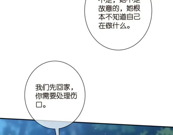 《名门挚爱》第462 愿意相信我吗图100