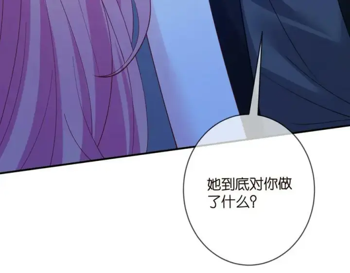 《名门挚爱》第462 愿意相信我吗图107