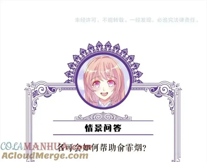 《名门挚爱》第462 愿意相信我吗图109
