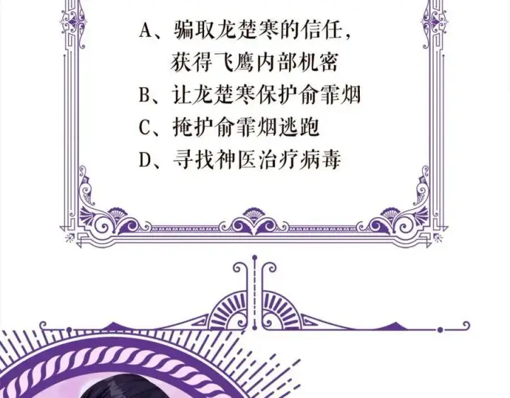 《名门挚爱》第462 愿意相信我吗图110