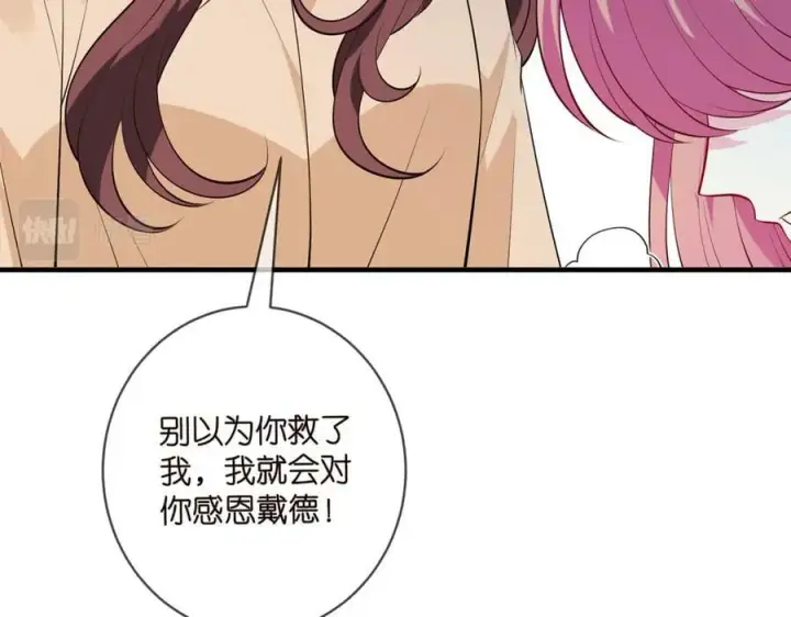 《名门挚爱》第462 愿意相信我吗图27