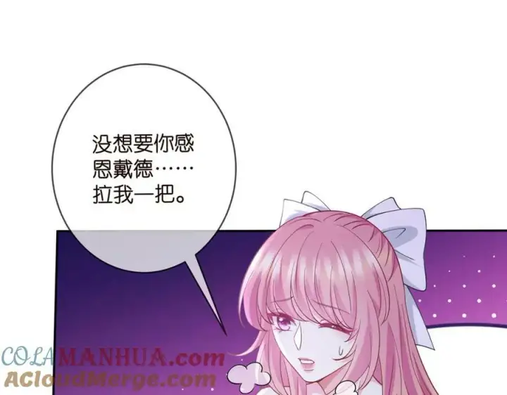 《名门挚爱》第462 愿意相信我吗图29