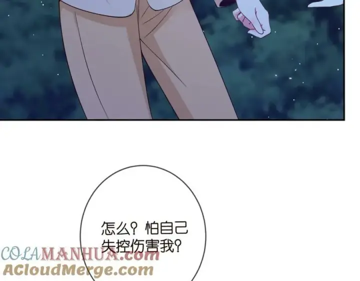 《名门挚爱》第462 愿意相信我吗图33