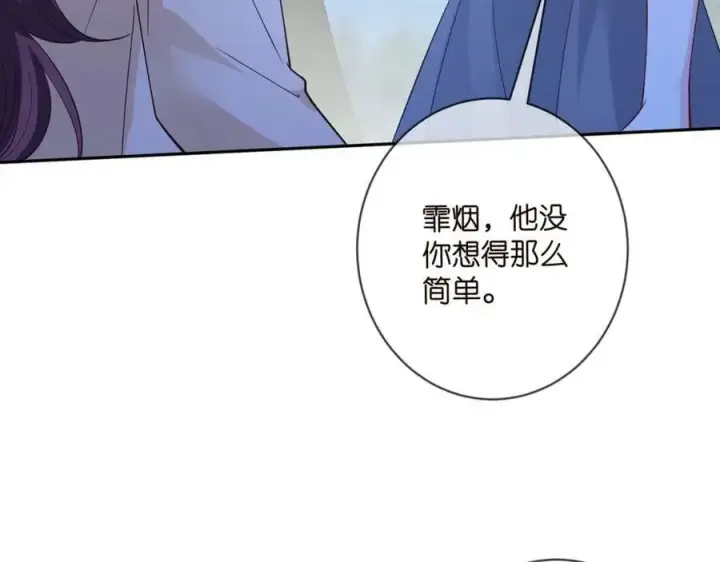 《名门挚爱》第462 愿意相信我吗图36