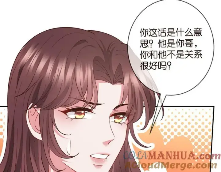《名门挚爱》第462 愿意相信我吗图37
