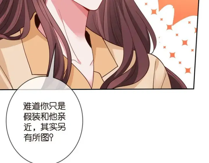 《名门挚爱》第462 愿意相信我吗图38