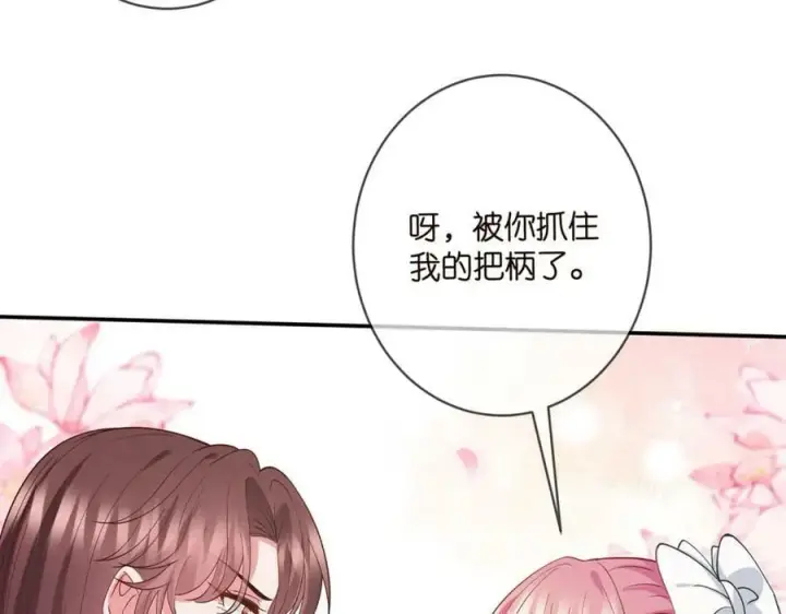 《名门挚爱》第462 愿意相信我吗图39