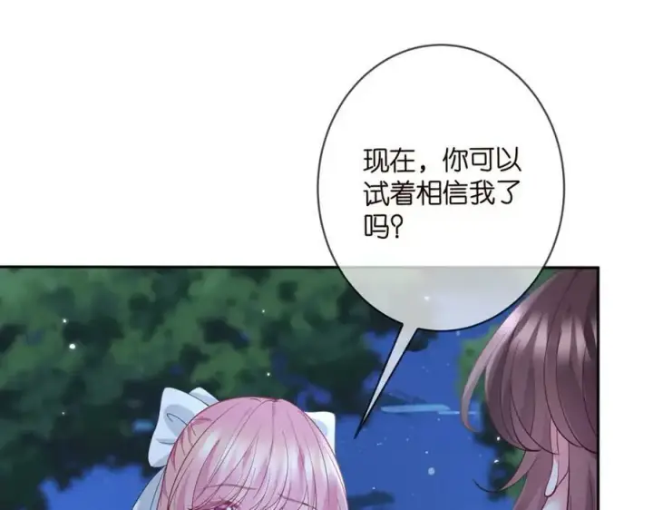 《名门挚爱》第462 愿意相信我吗图43