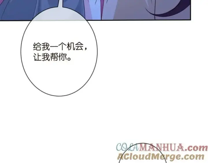 《名门挚爱》第462 愿意相信我吗图45