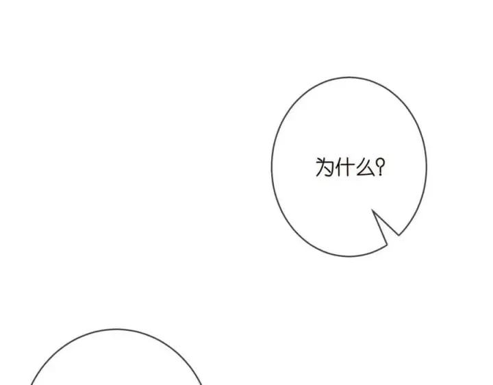 《名门挚爱》第462 愿意相信我吗图48