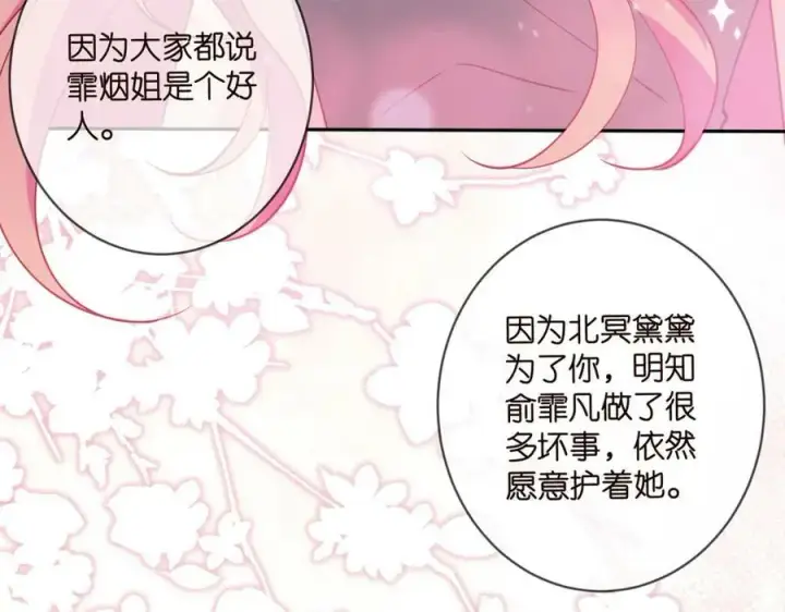 《名门挚爱》第462 愿意相信我吗图51