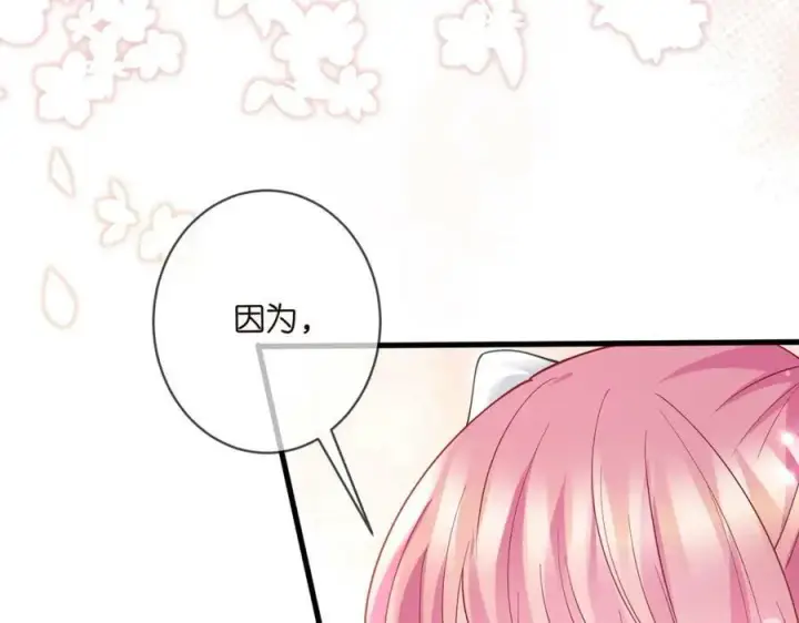 《名门挚爱》第462 愿意相信我吗图52